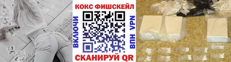 купить наркоту  Ухта  COCAIN FishScale 