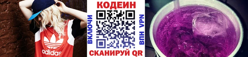 что такое наркотик  mega ССЫЛКА  Codein напиток Lean (лин)  Ухта 