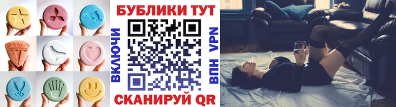ЭКСТАЗИ MDMA  Ухта 