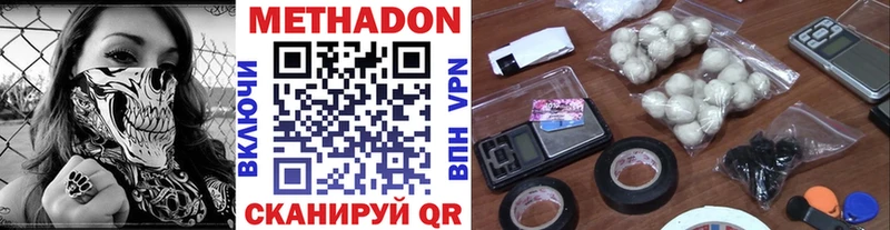 Метадон methadone  кракен рабочий сайт  Ухта  что такое  