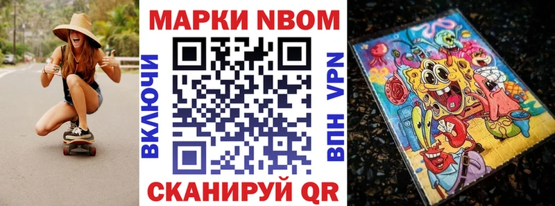 Наркотические марки 1,8мг  Ухта 